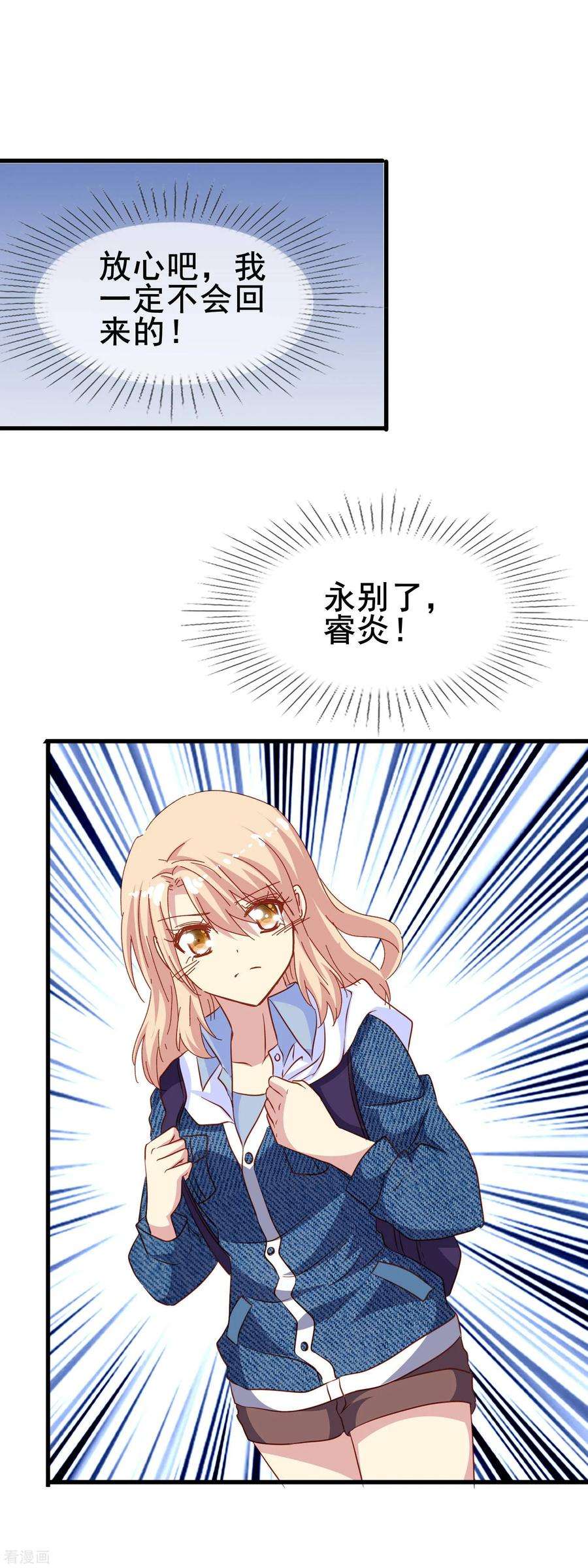 暗夜新娘2季13话 永别