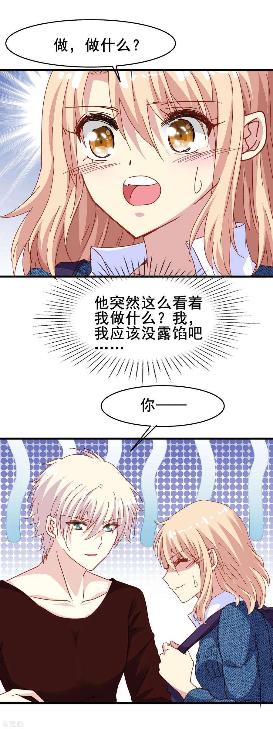 暗夜新娘2季13话 永别