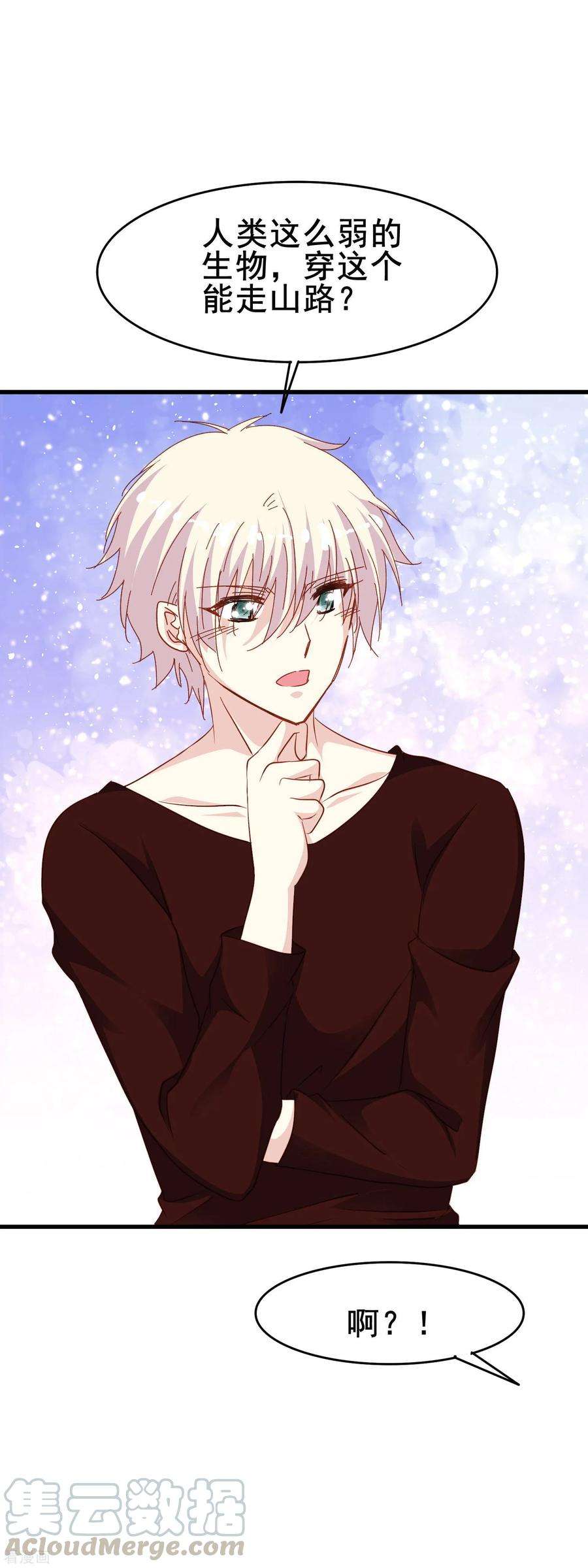 暗夜新娘2季13话 永别