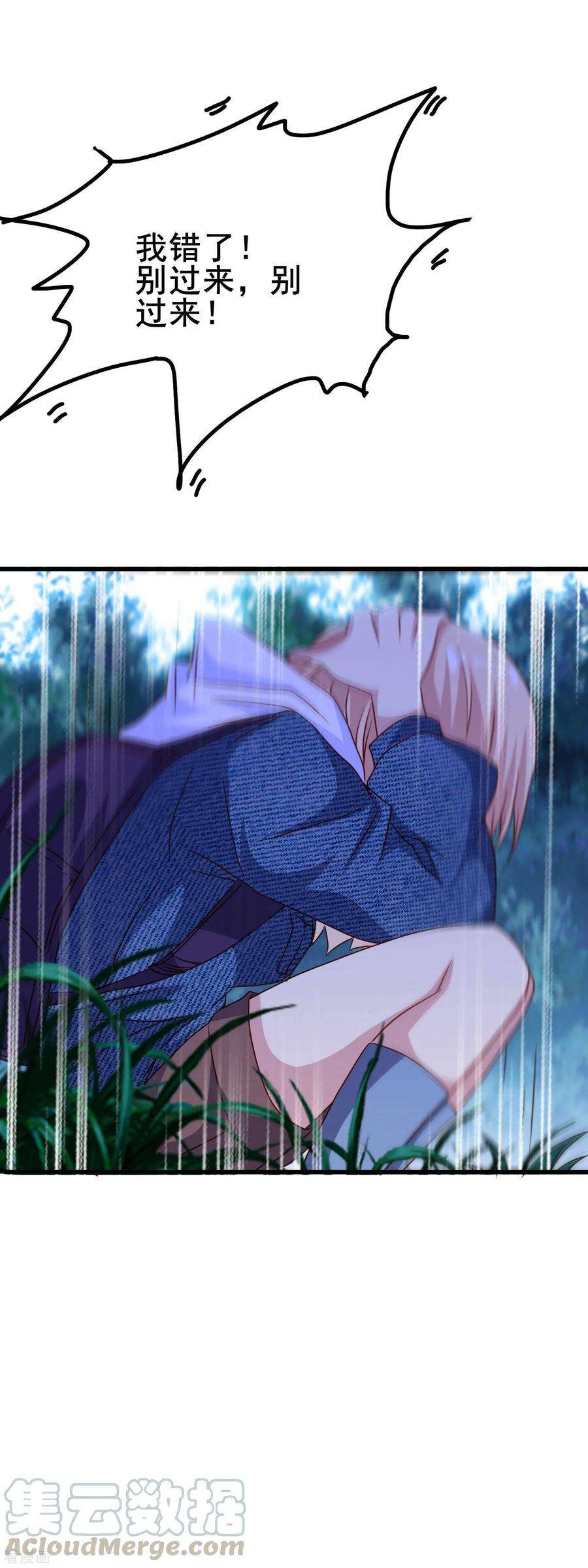 暗夜新娘2季14话 危险