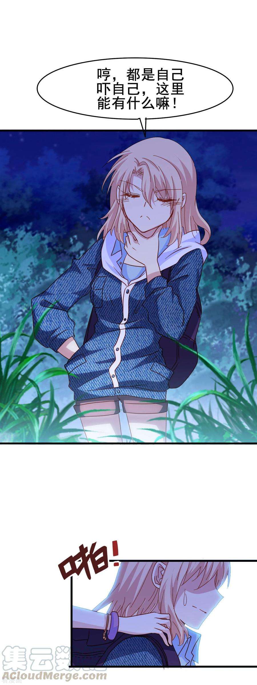 暗夜新娘2季14话 危险