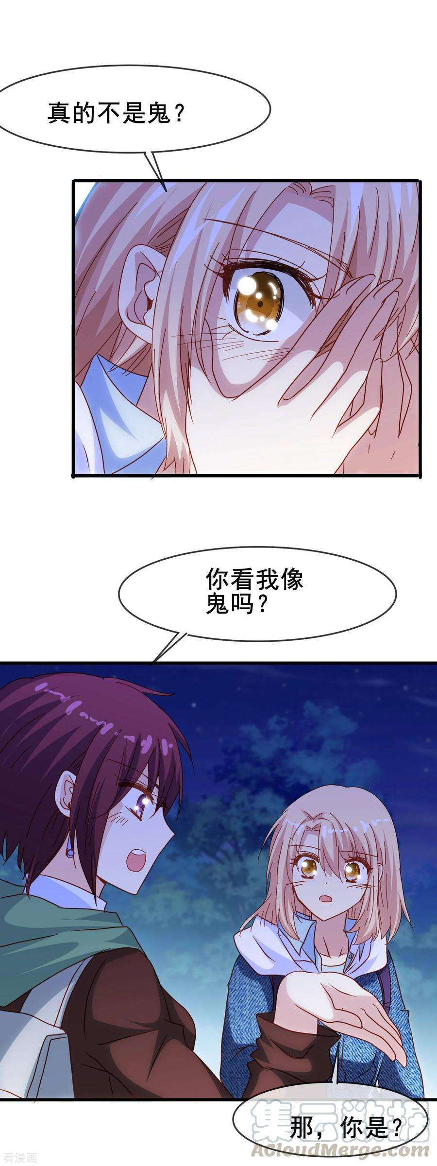 暗夜新娘2季14话 危险
