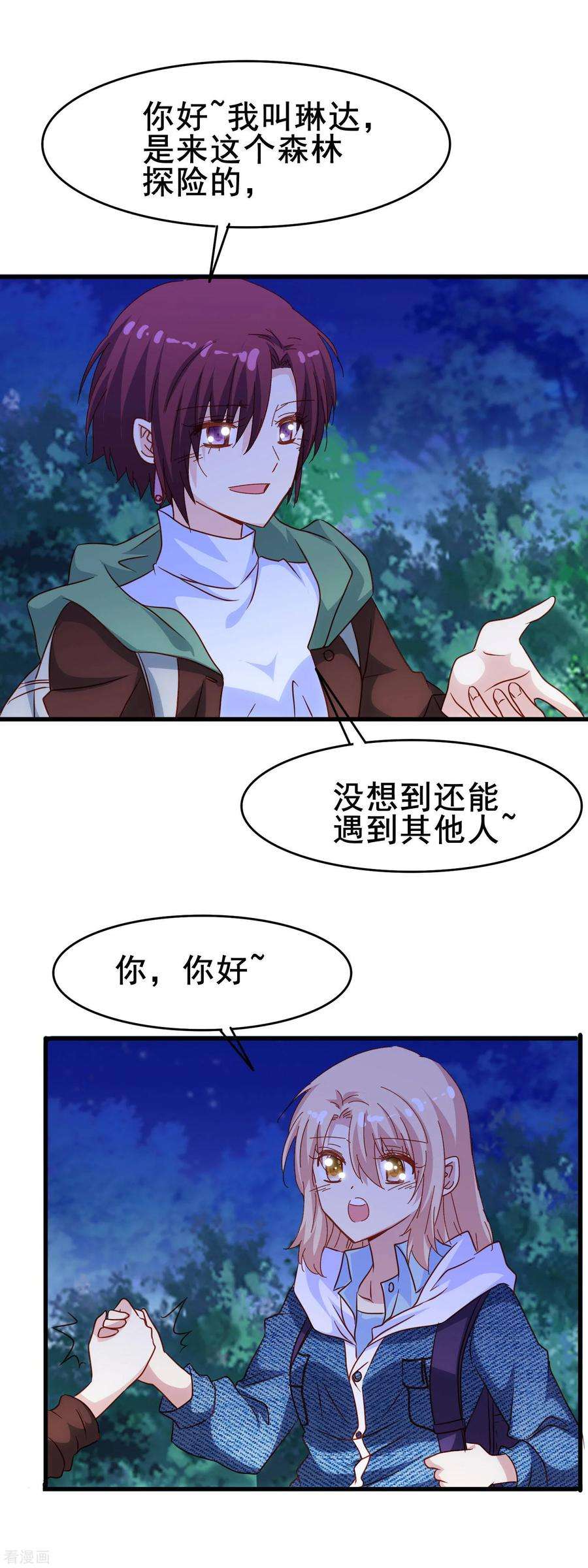 暗夜新娘2季14话 危险