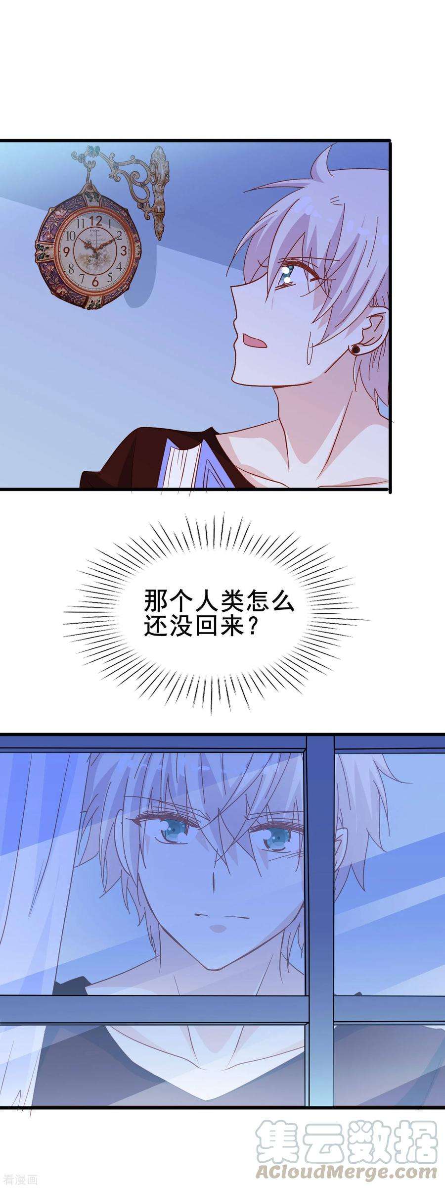 暗夜新娘2季14话 危险