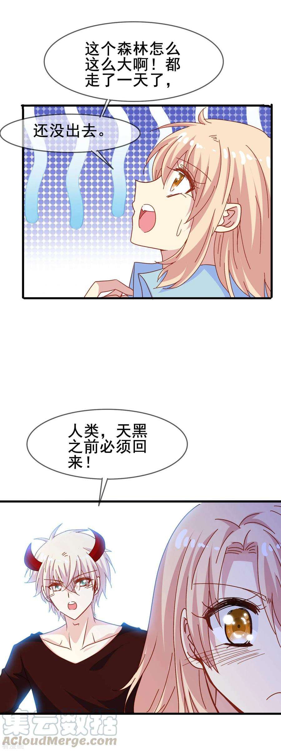 暗夜新娘2季14话 危险