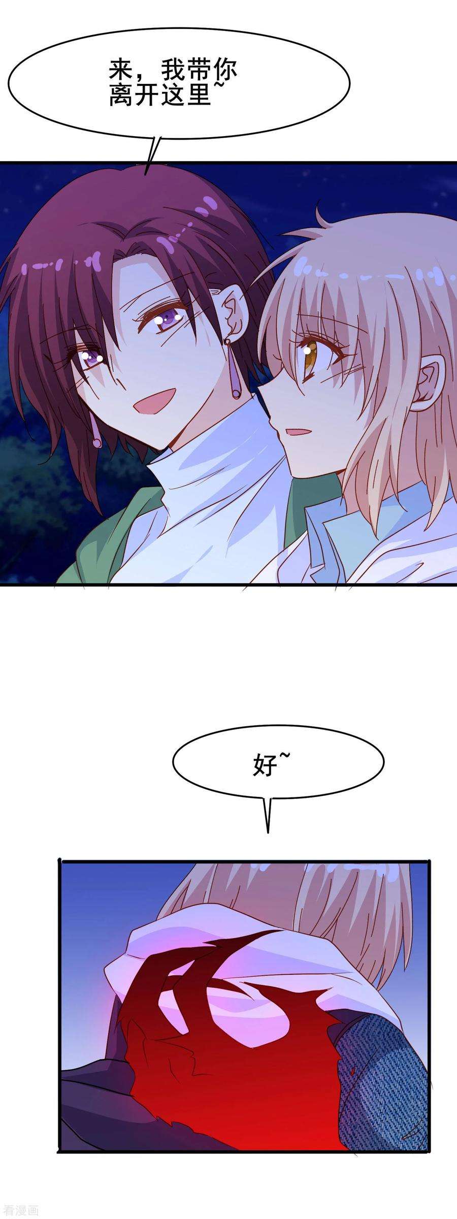 暗夜新娘2季14话 危险
