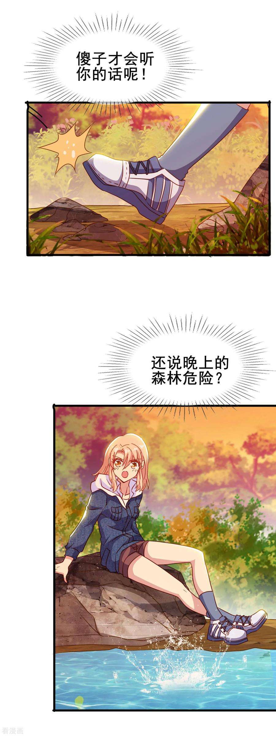 暗夜新娘2季14话 危险