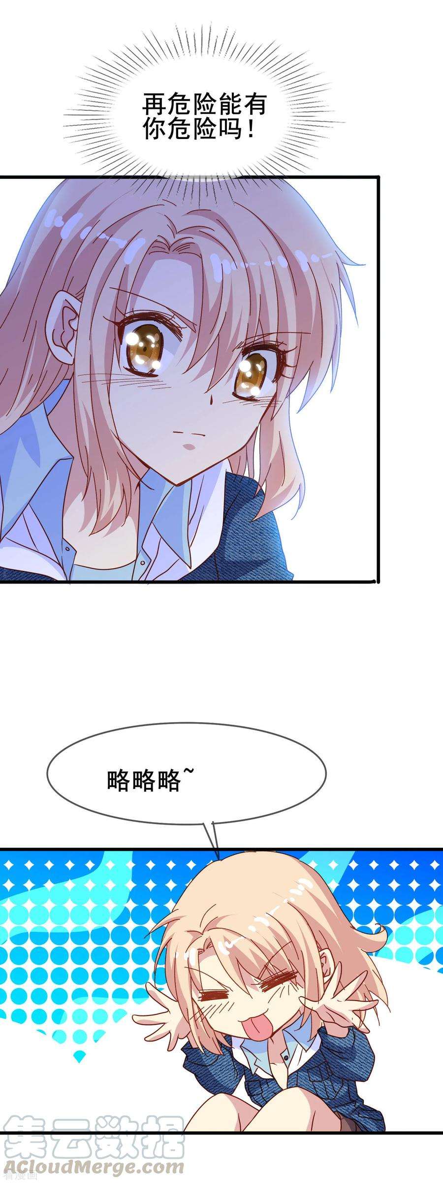 暗夜新娘2季14话 危险