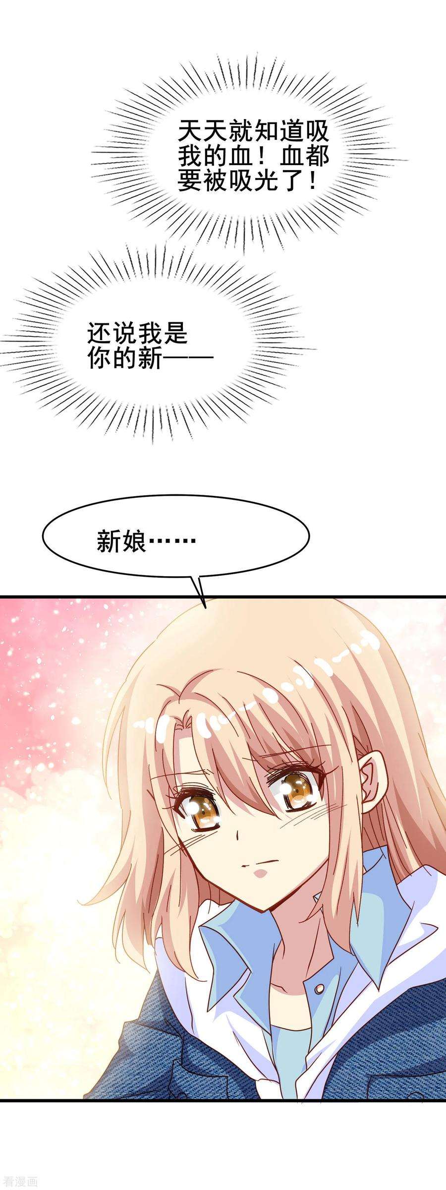 暗夜新娘2季14话 危险