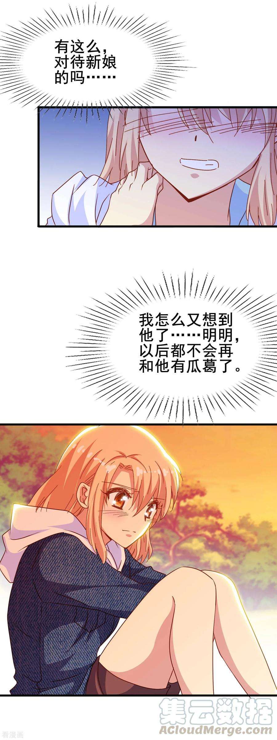 暗夜新娘2季14话 危险