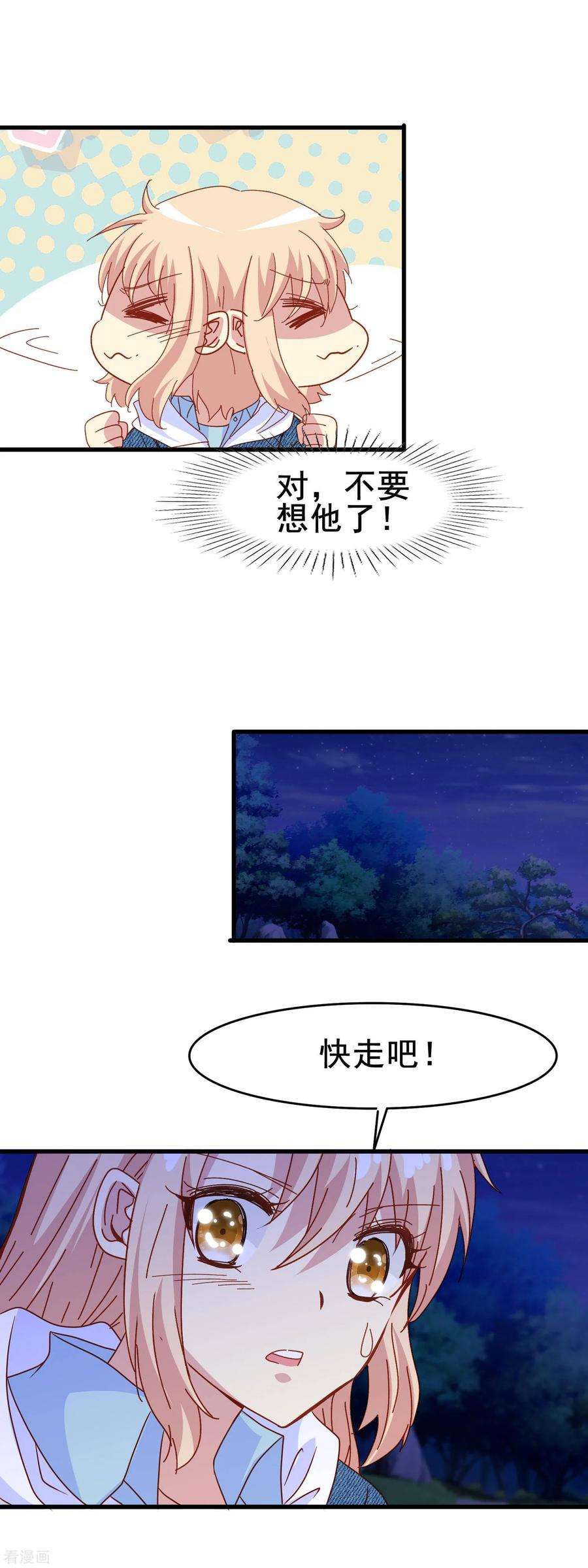 暗夜新娘2季14话 危险