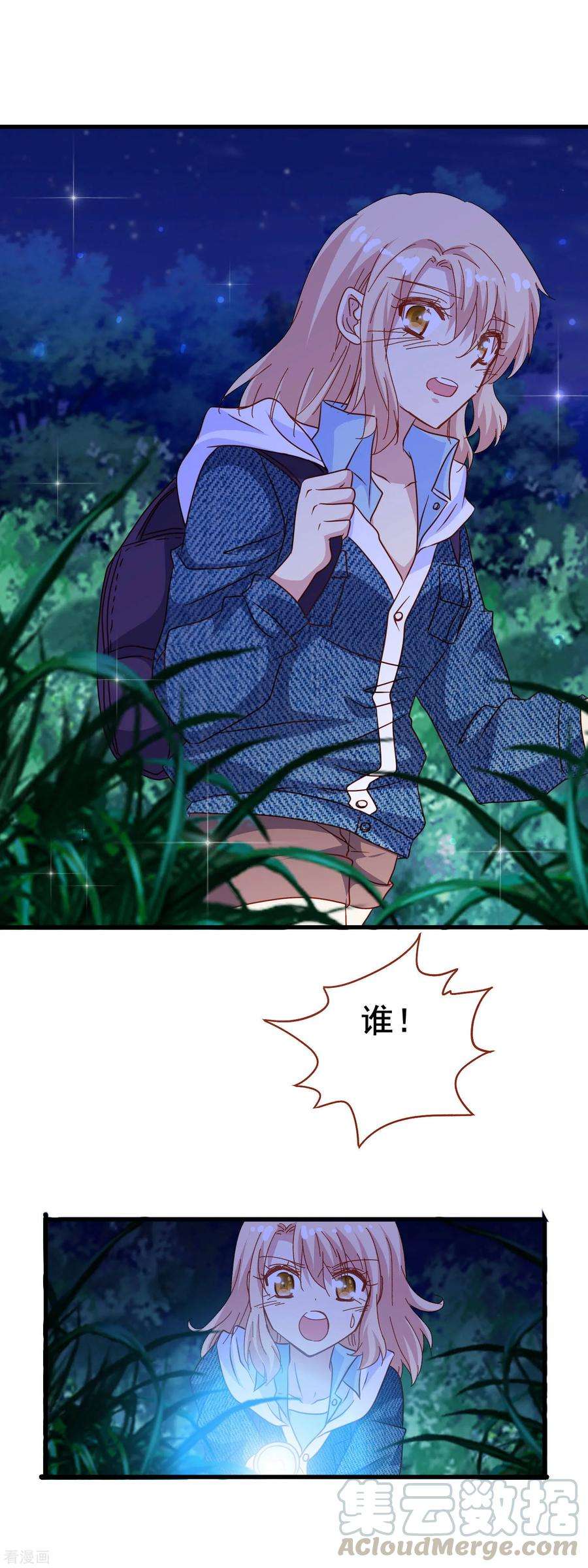 暗夜新娘2季14话 危险
