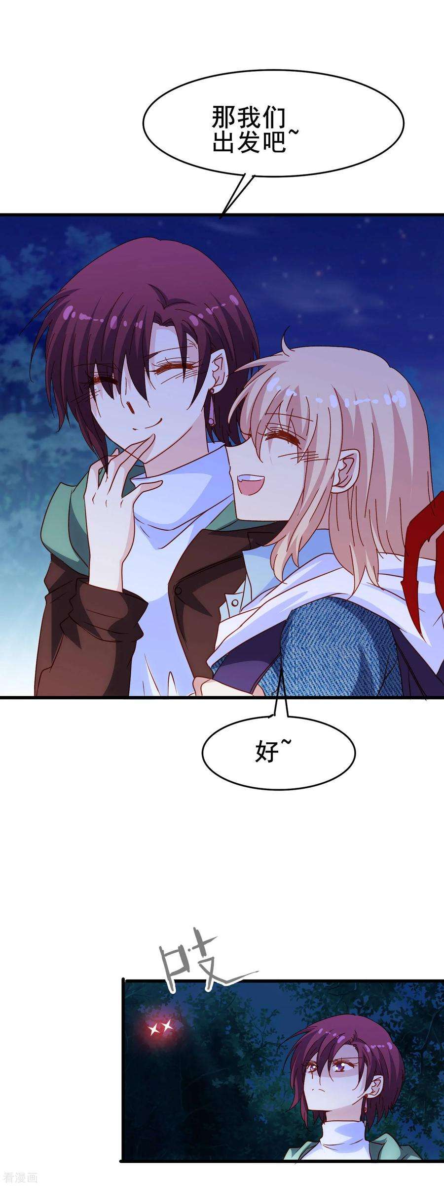 暗夜新娘2季15话 谁来救我？