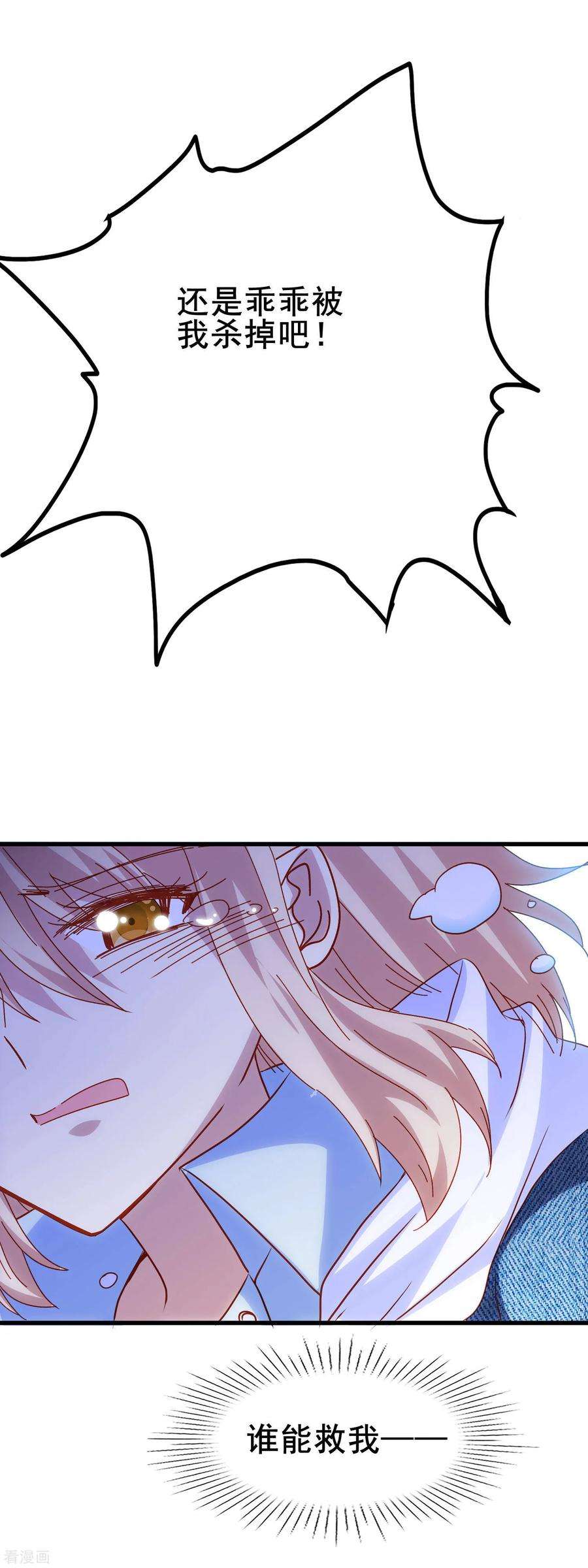 暗夜新娘2季15话 谁来救我？
