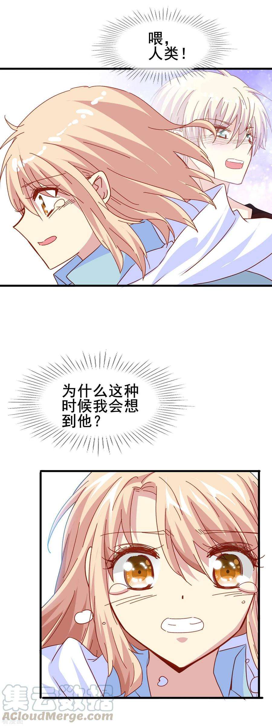 暗夜新娘2季15话 谁来救我？
