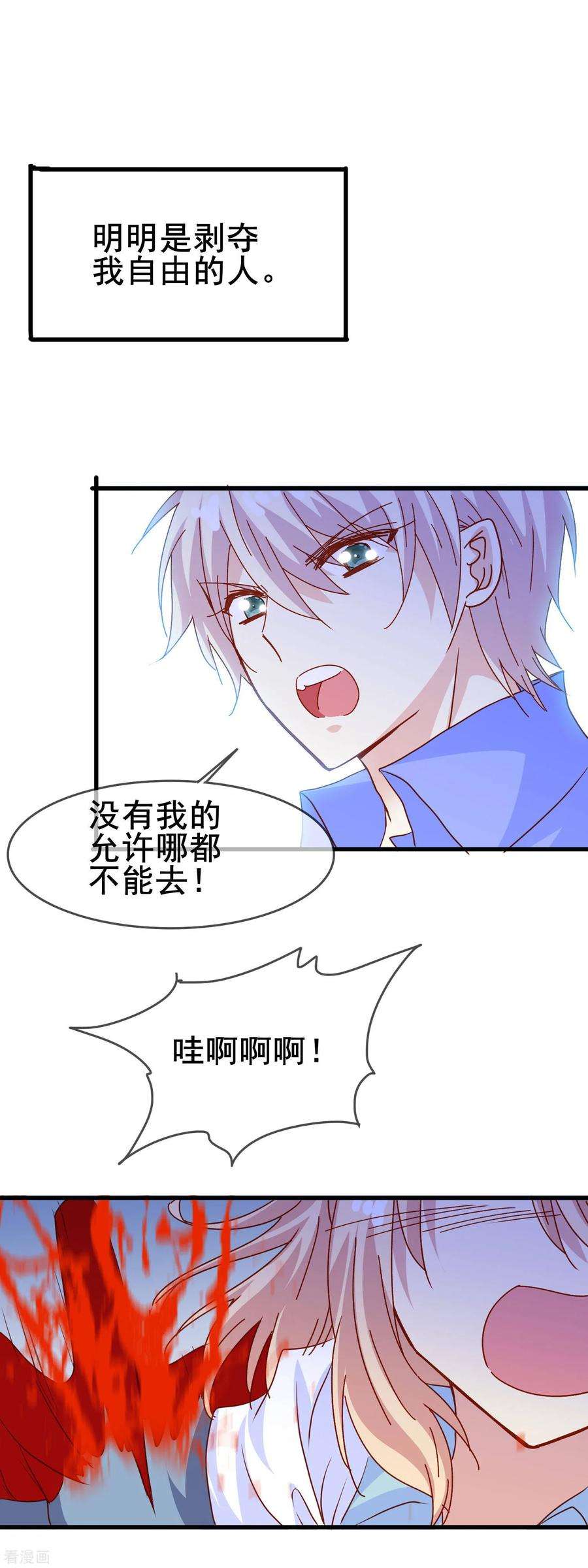 暗夜新娘2季15话 谁来救我？