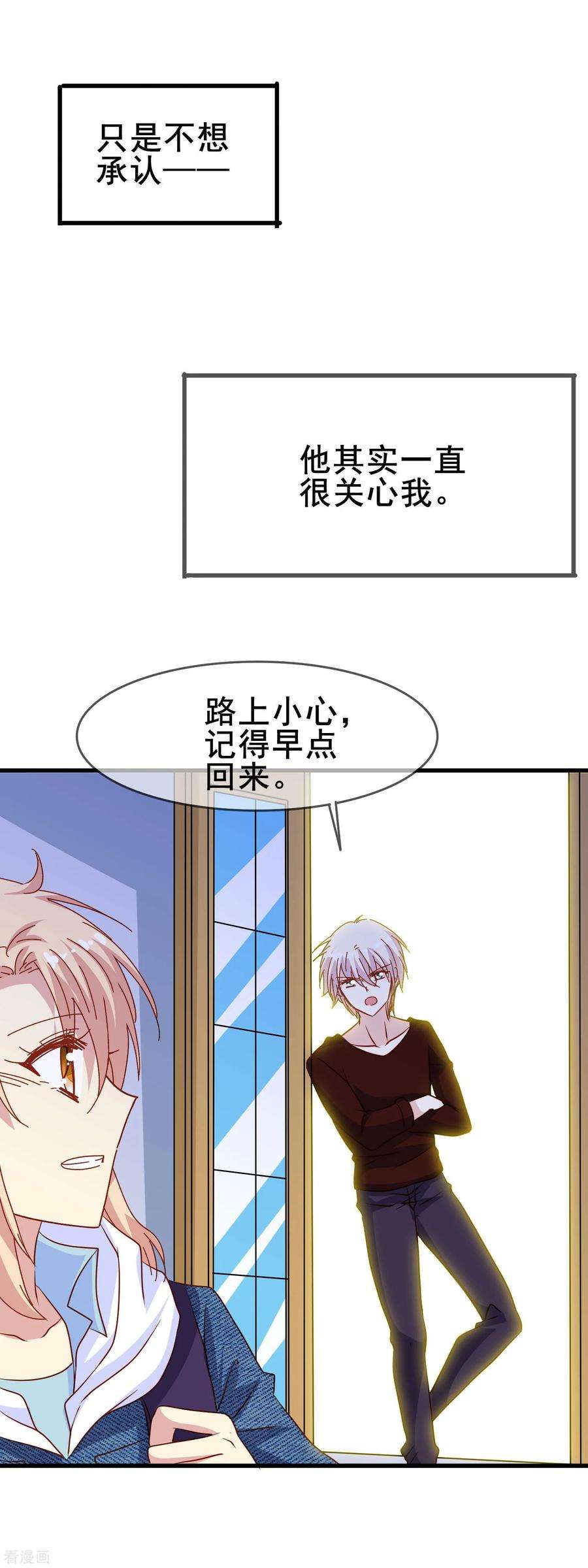 暗夜新娘2季15话 谁来救我？