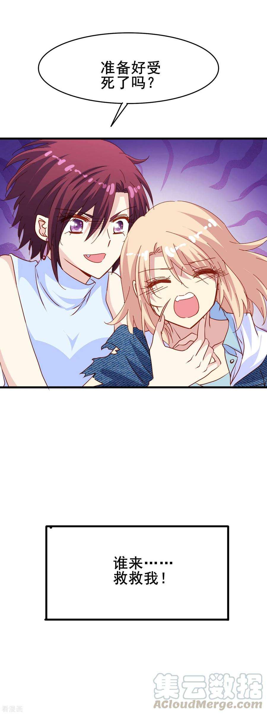暗夜新娘2季15话 谁来救我？