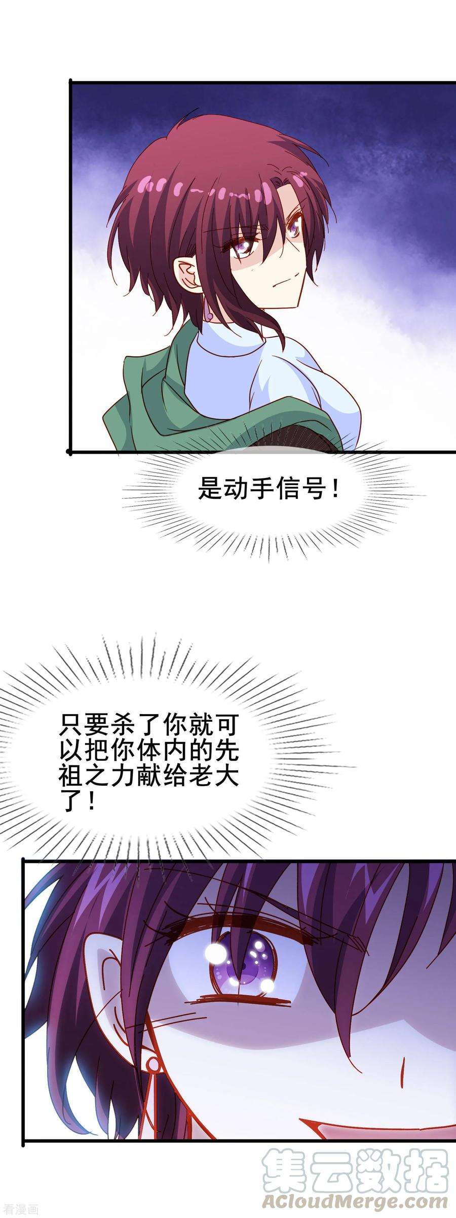 暗夜新娘2季15话 谁来救我？