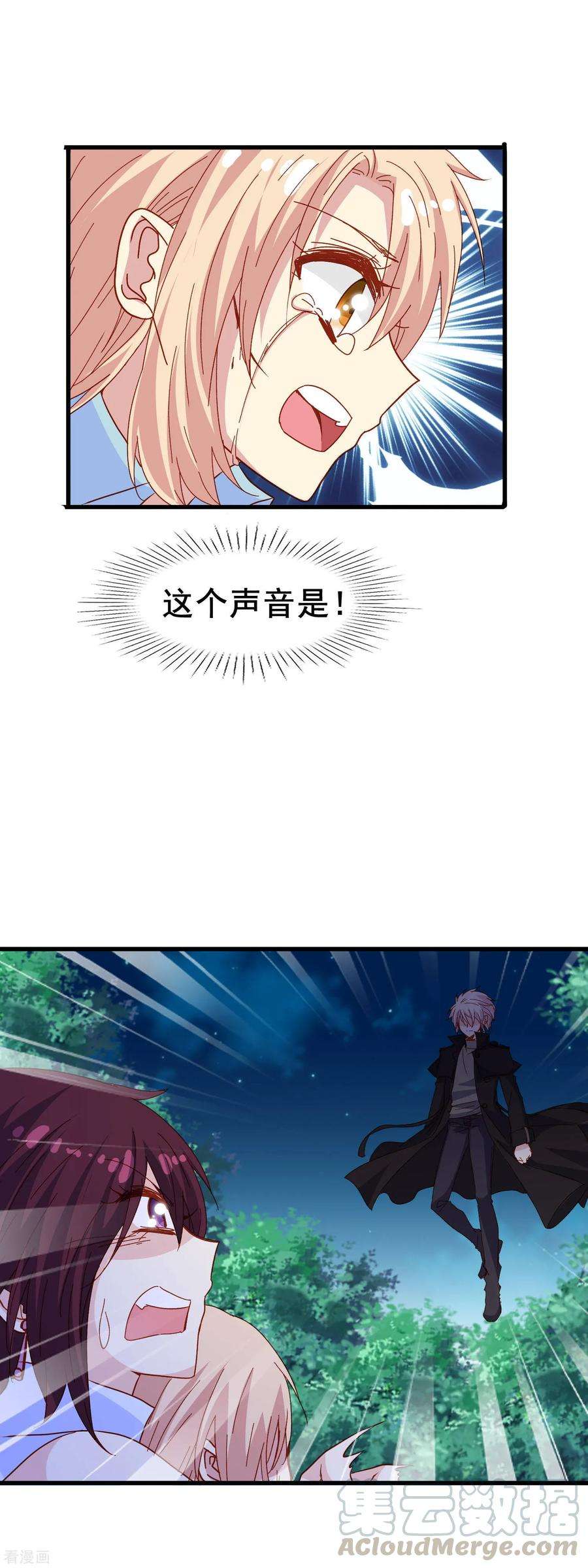暗夜新娘2季15话 谁来救我？
