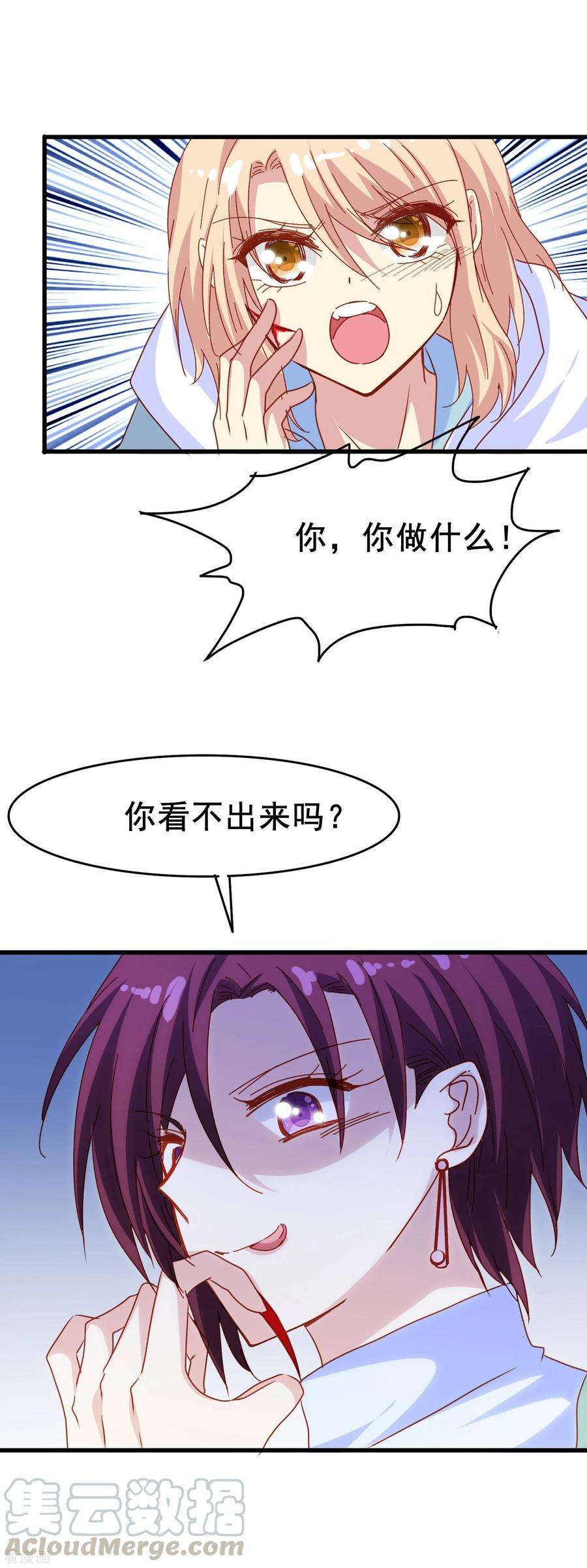 暗夜新娘2季15话 谁来救我？