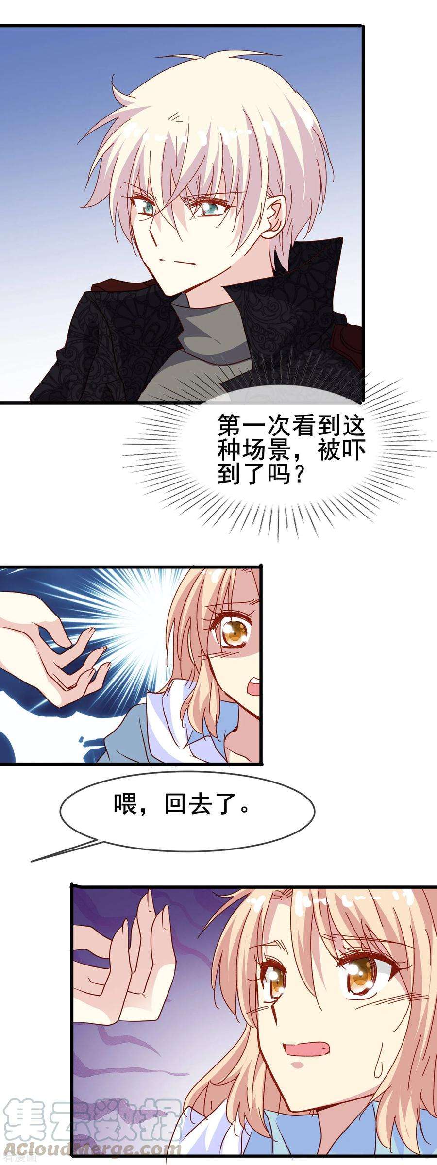 暗夜新娘2季16话 话家