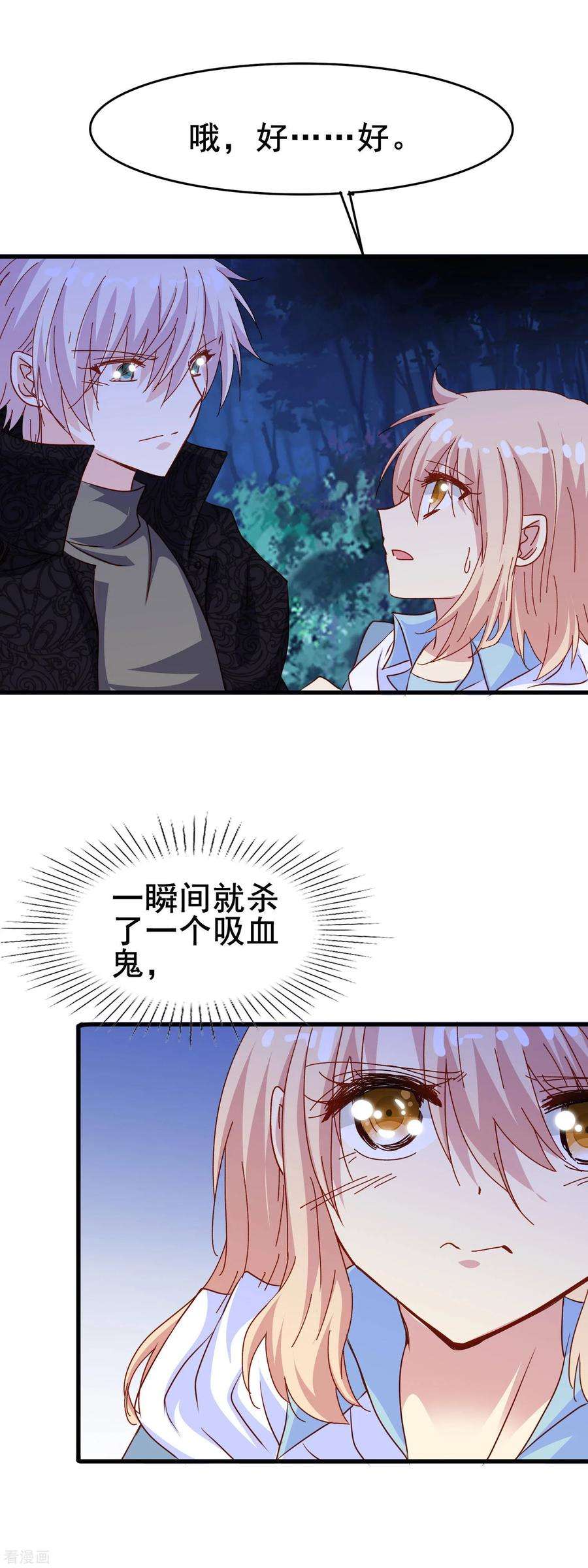暗夜新娘2季16话 话家