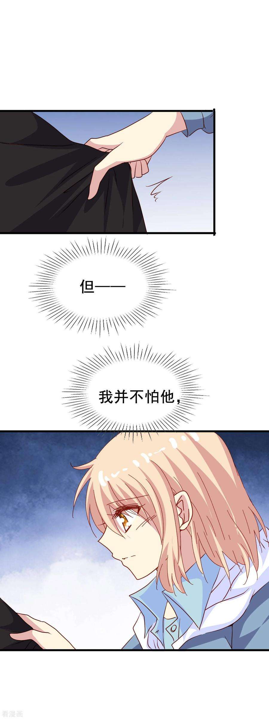 暗夜新娘2季16话 话家