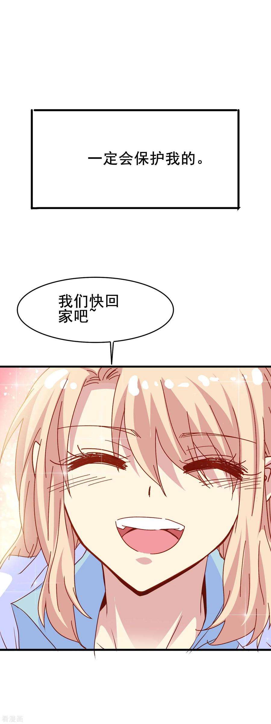 暗夜新娘2季16话 话家