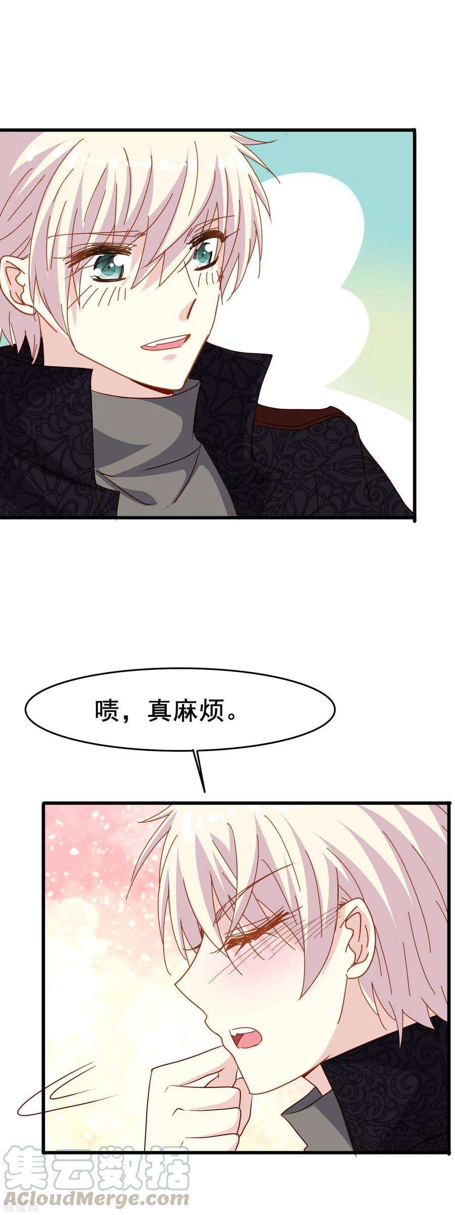 暗夜新娘2季16话 话家