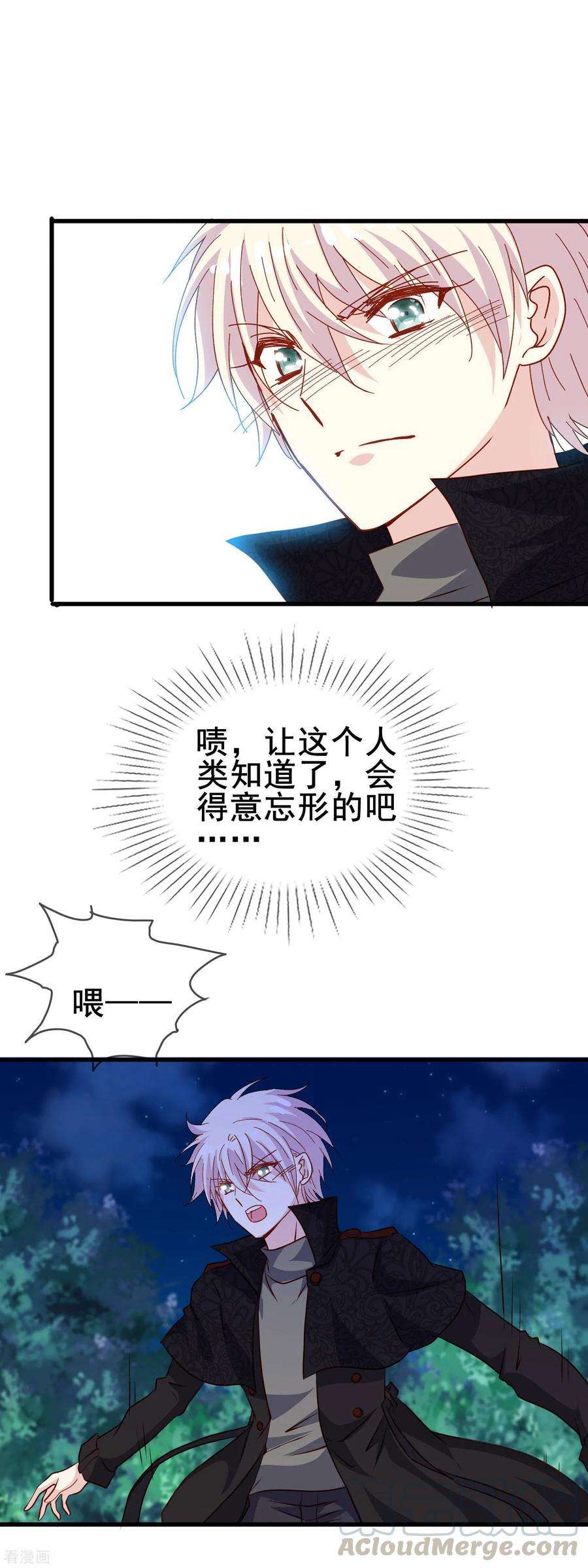 暗夜新娘2季16话 话家
