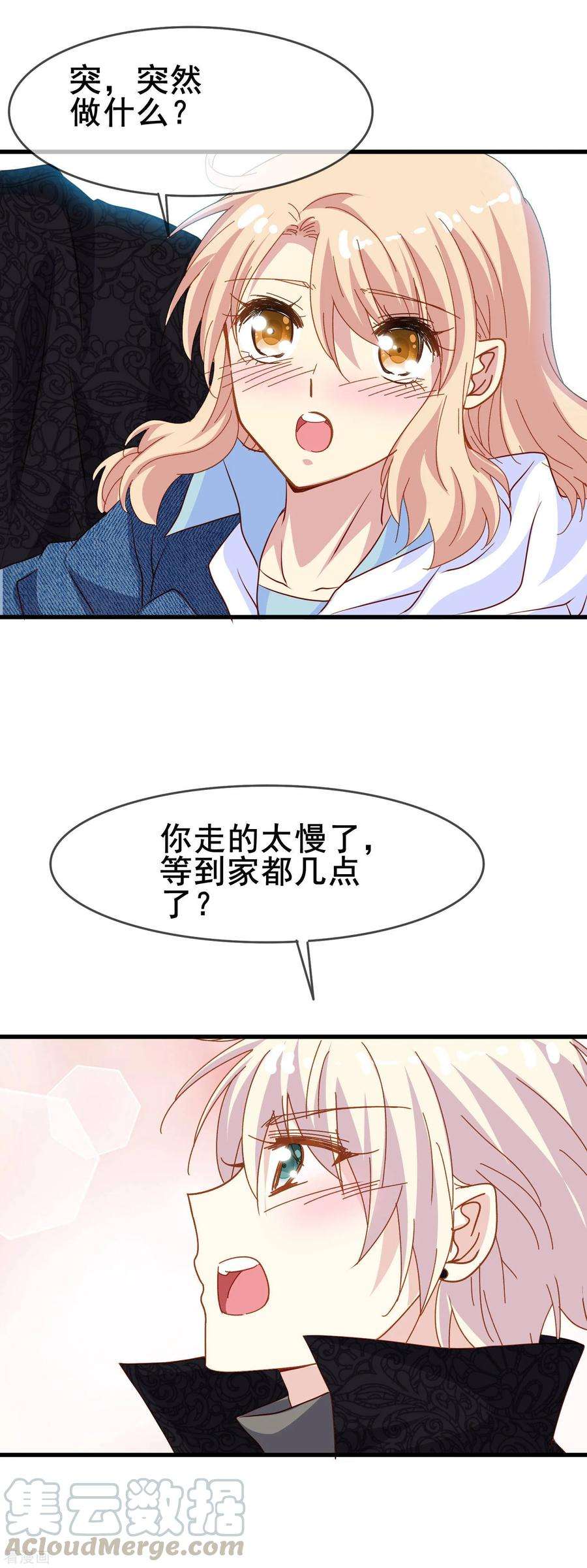 暗夜新娘2季16话 话家