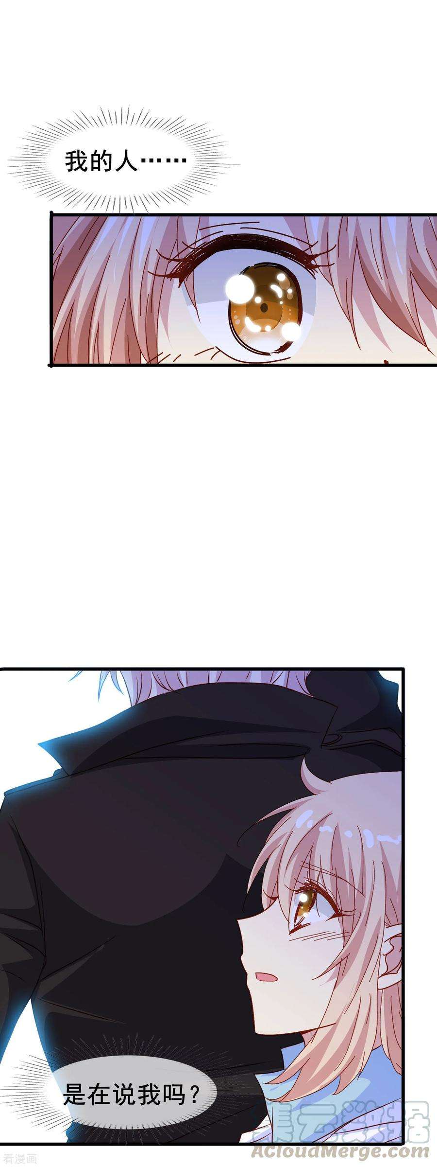 暗夜新娘2季16话 话家