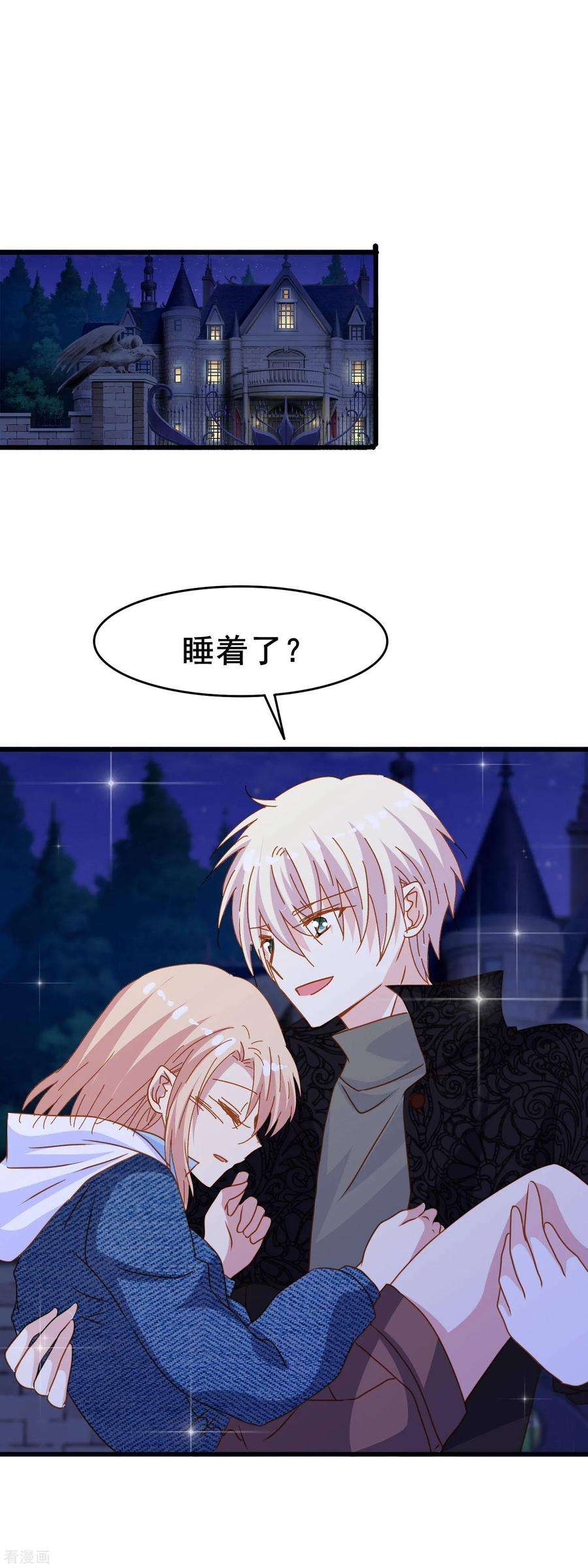 暗夜新娘2季17话 接受