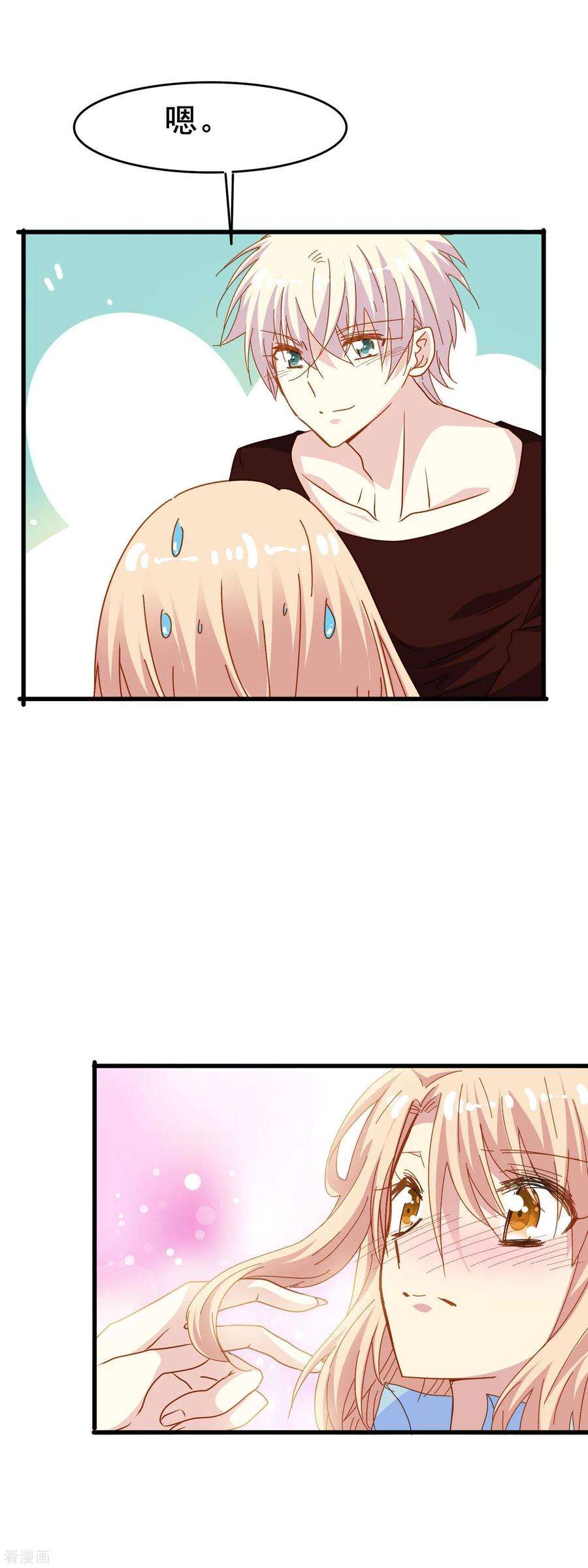 暗夜新娘2季17话 接受
