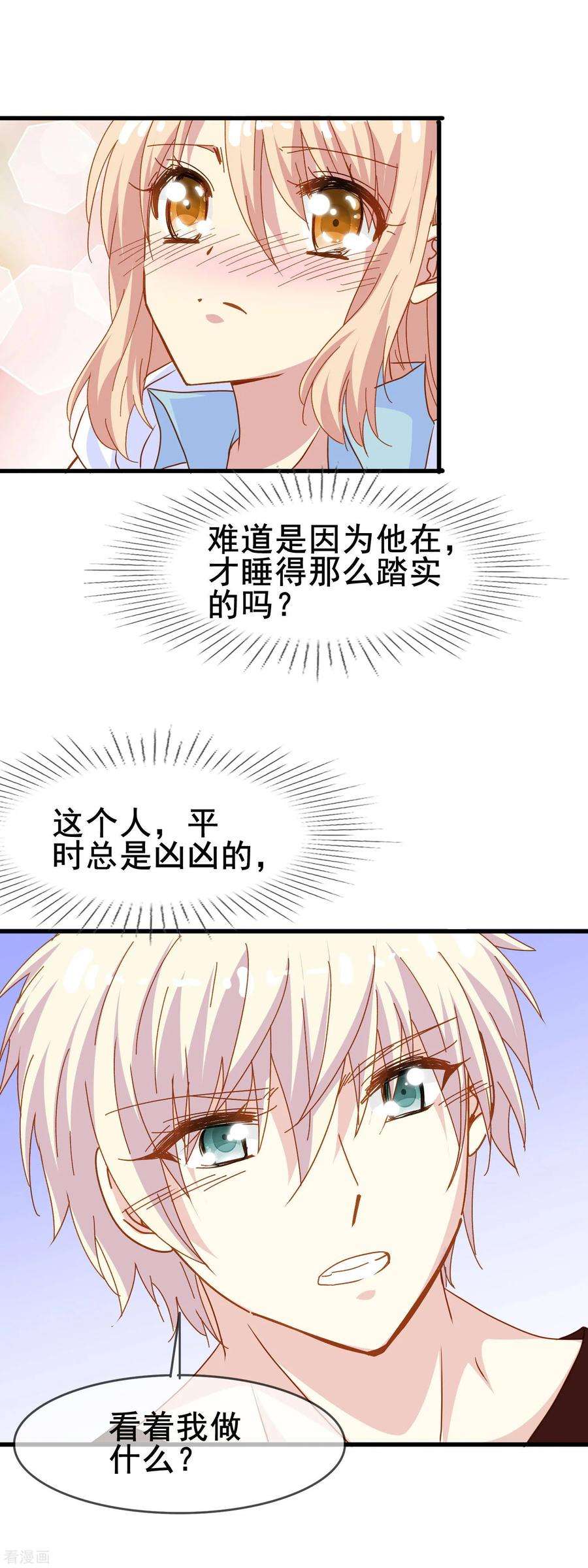 暗夜新娘2季17话 接受