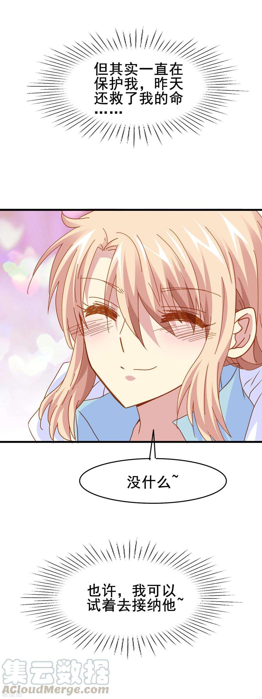 暗夜新娘2季17话 接受