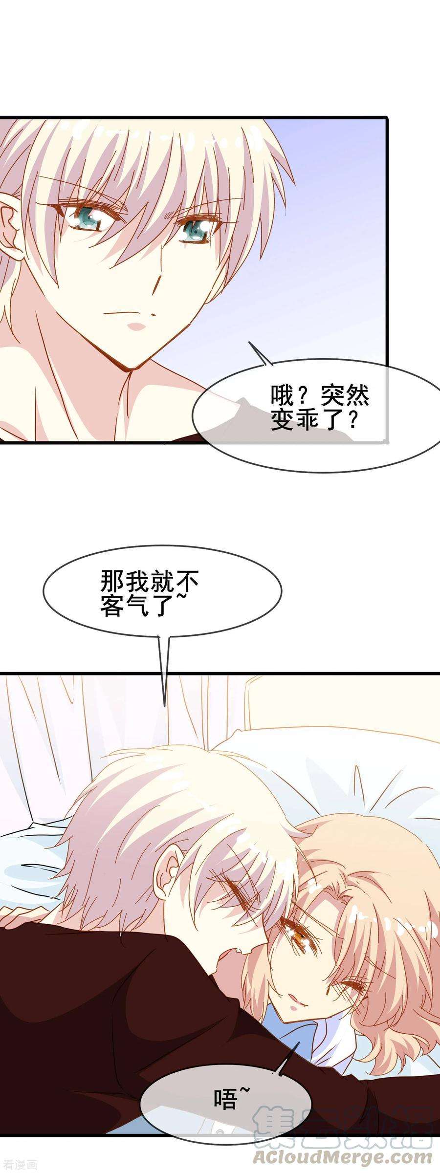 暗夜新娘2季17话 接受