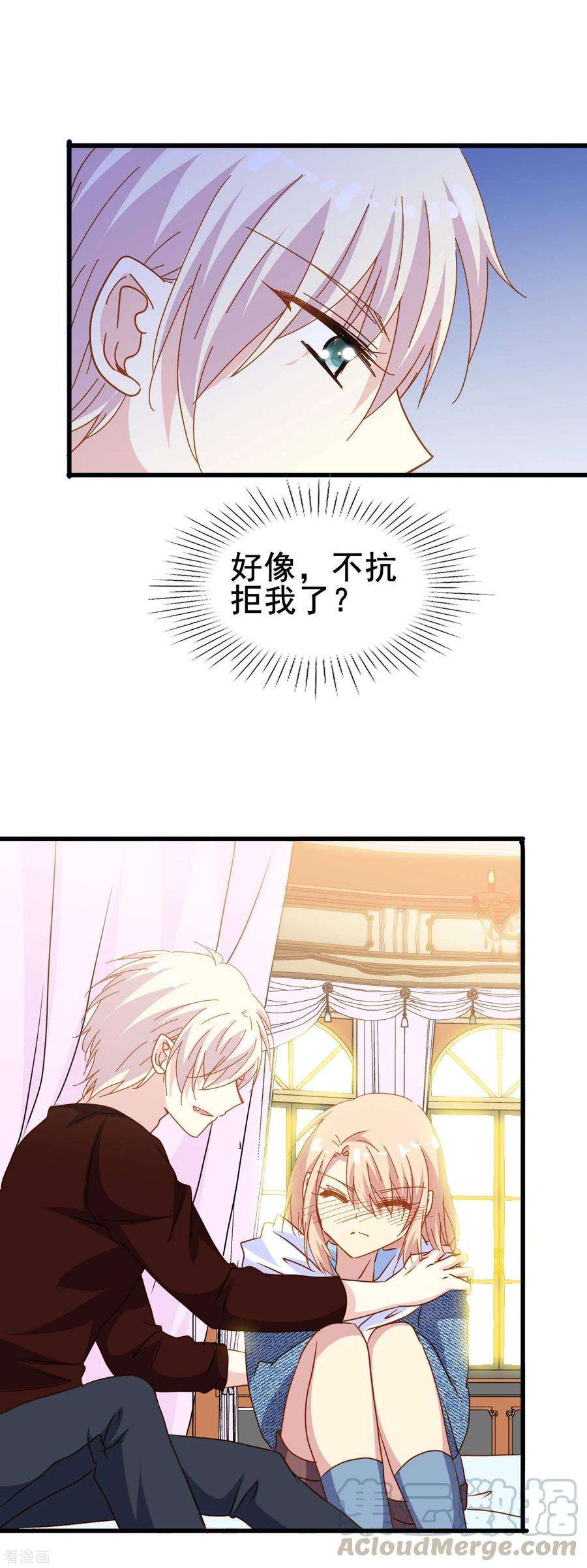 暗夜新娘2季17话 接受