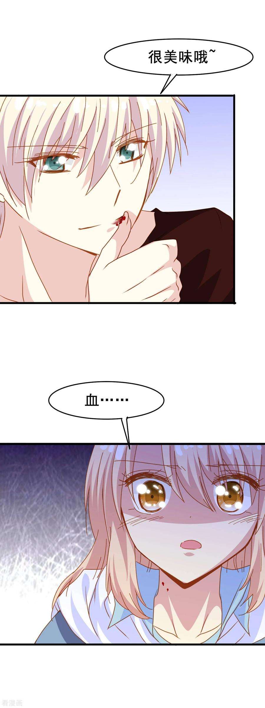 暗夜新娘2季17话 接受