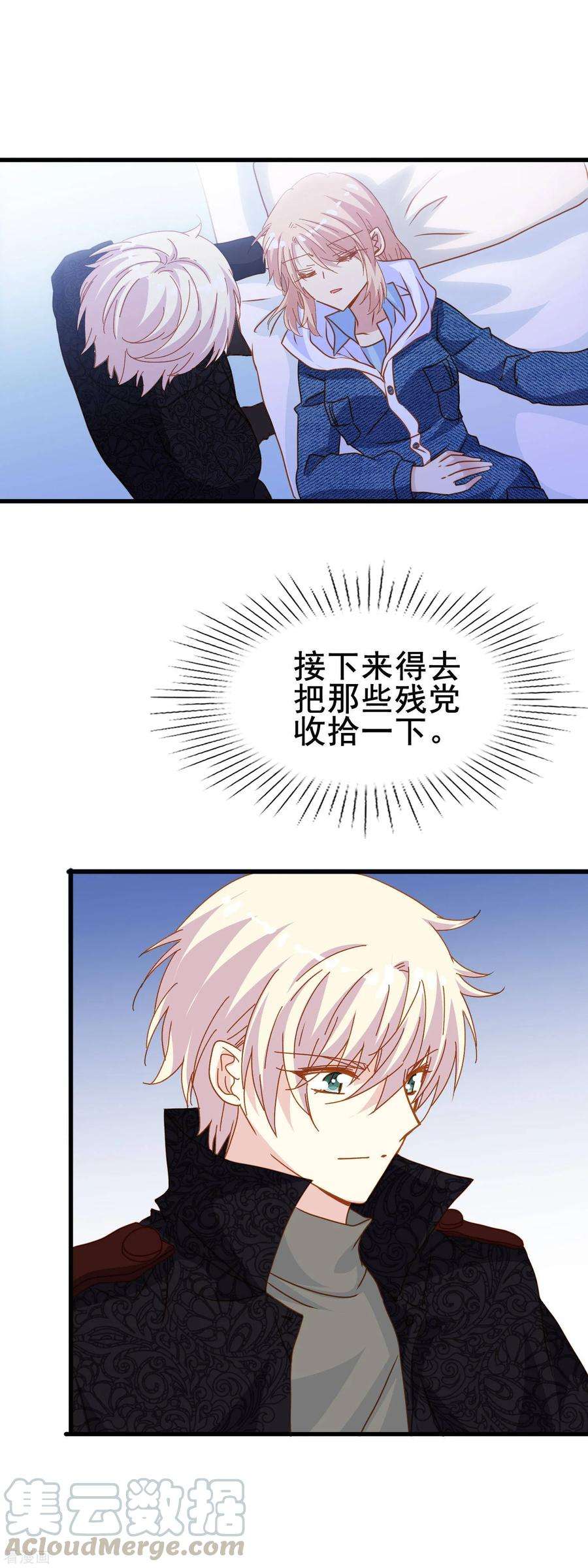 暗夜新娘2季17话 接受