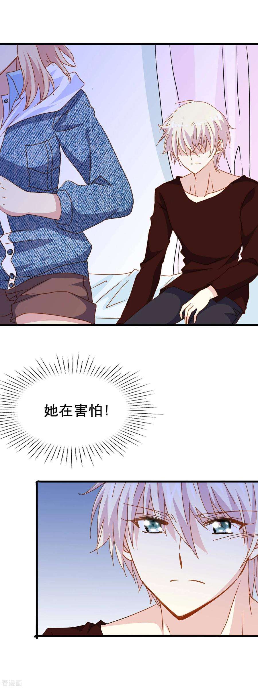 暗夜新娘2季17话 接受