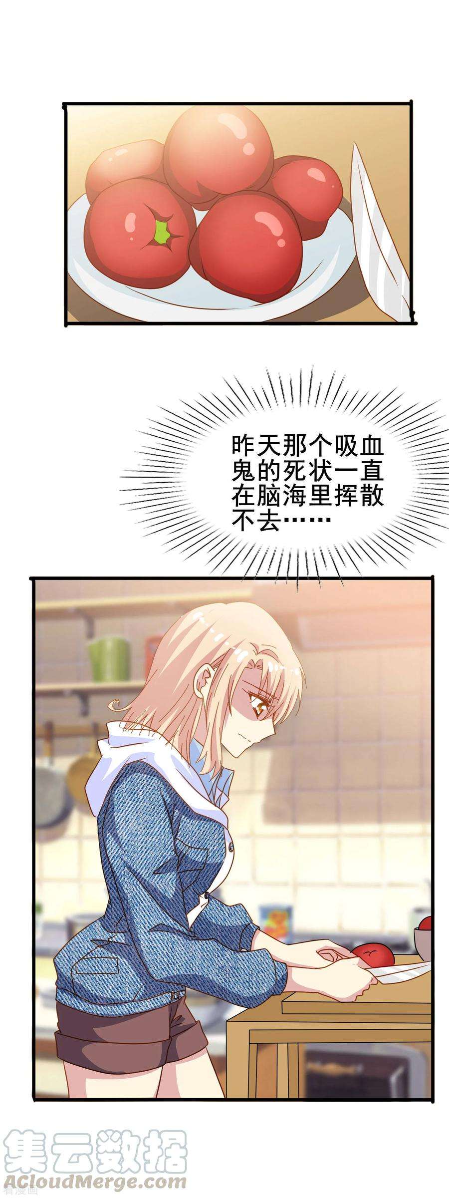 暗夜新娘2季17话 接受