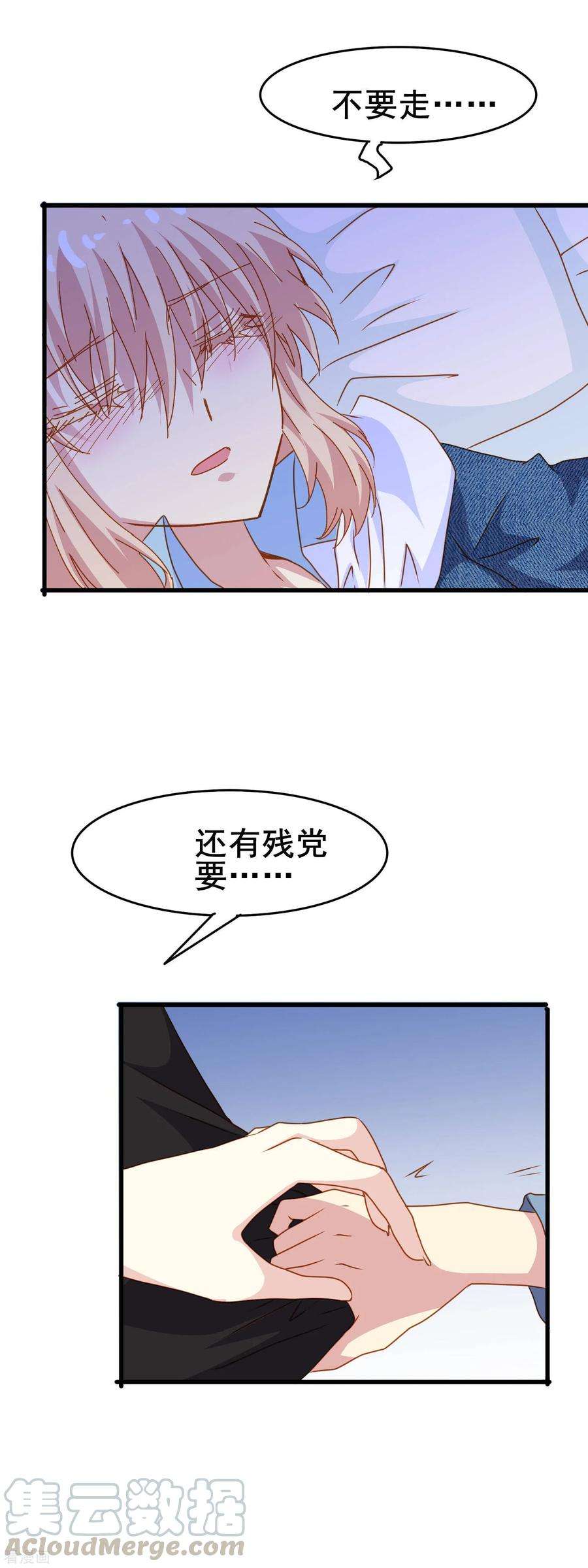 暗夜新娘2季17话 接受