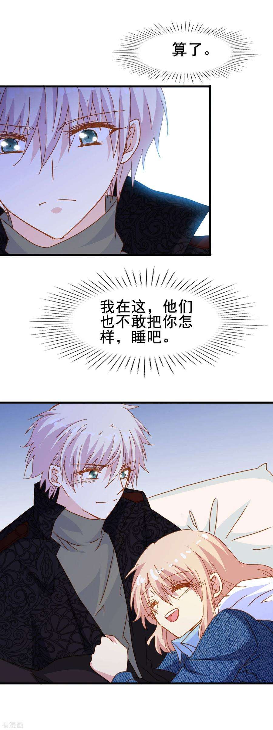 暗夜新娘2季17话 接受