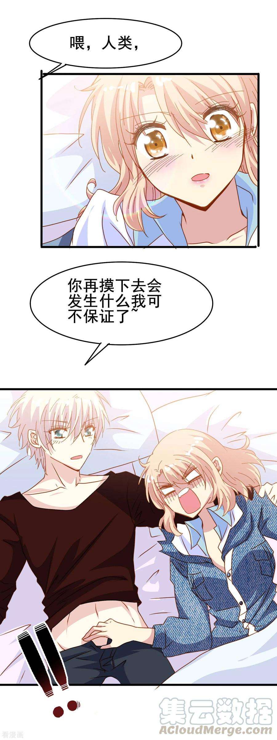 暗夜新娘2季17话 接受