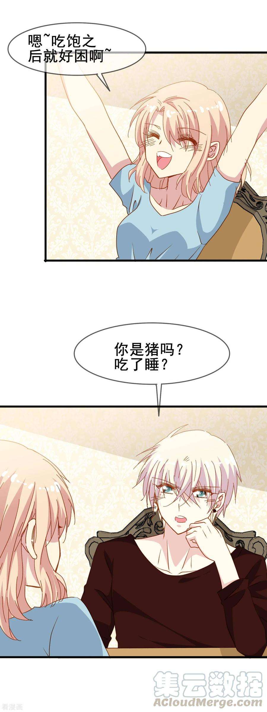 暗夜新娘2季18话 其实是傲娇？