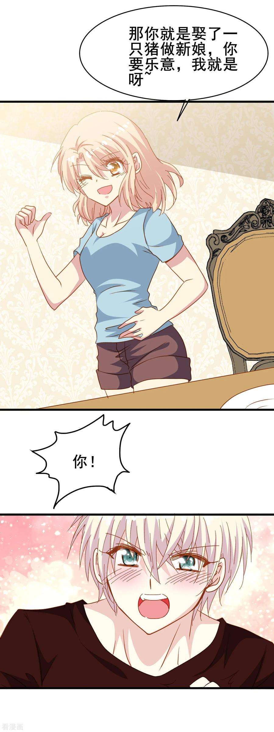 暗夜新娘2季18话 其实是傲娇？