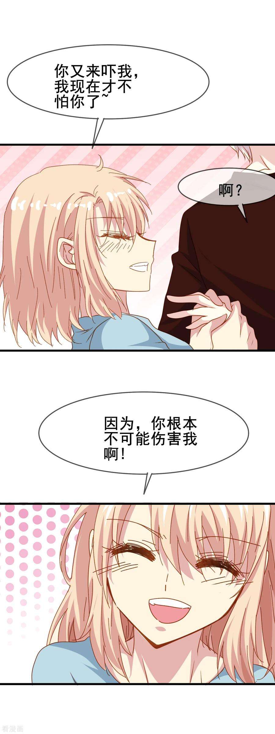 暗夜新娘2季18话 其实是傲娇？