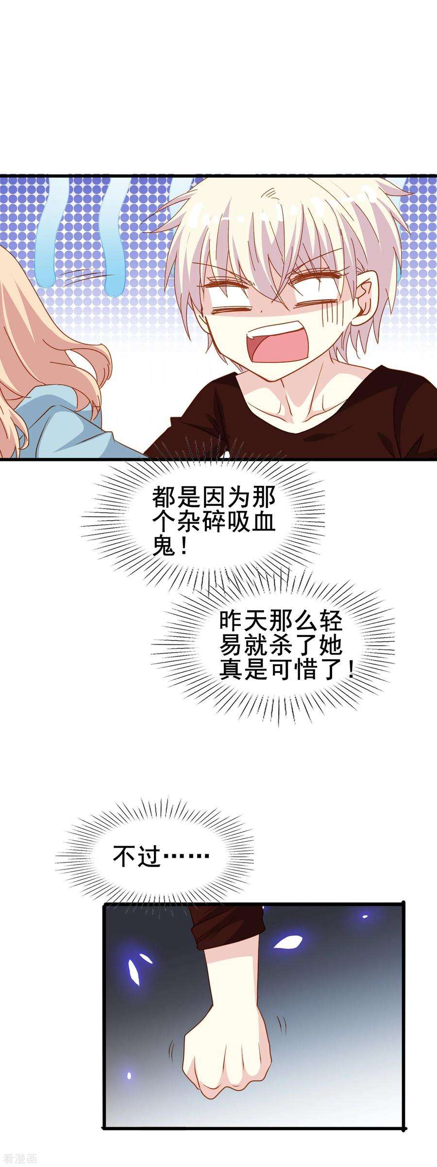 暗夜新娘2季18话 其实是傲娇？